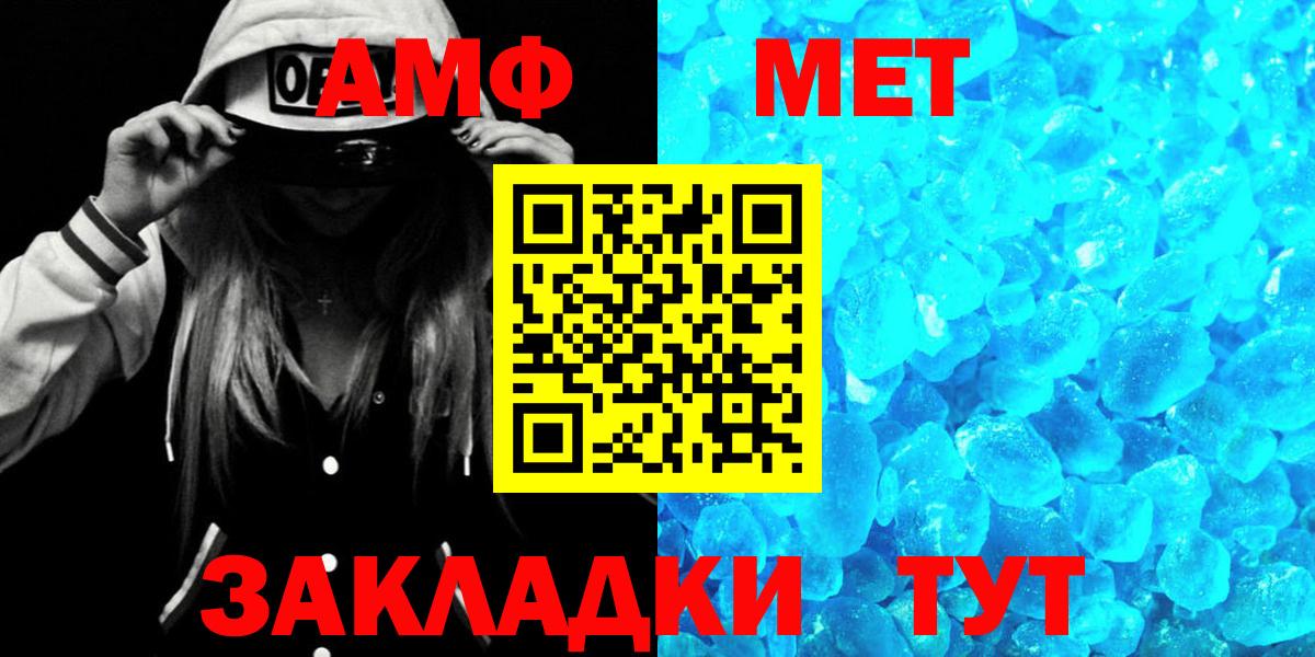 АМФ  АМФЕТАМИН Premium  Вход с VPN  Вичуга 