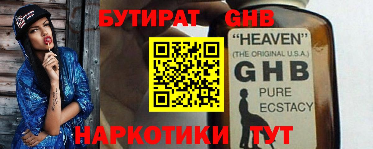 Бутират  Бутират Butirat  Вход с VPN  Вичуга 