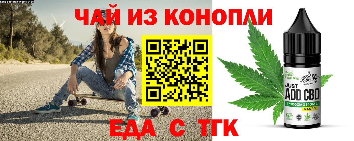 Cannafood конопля  Вход с VPN  Вичуга 