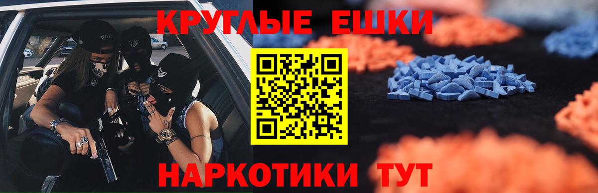 Ecstasy  Вход с VPN  ЭКСТАЗИ Philipp Plein  Вичуга  Экстази бентли 