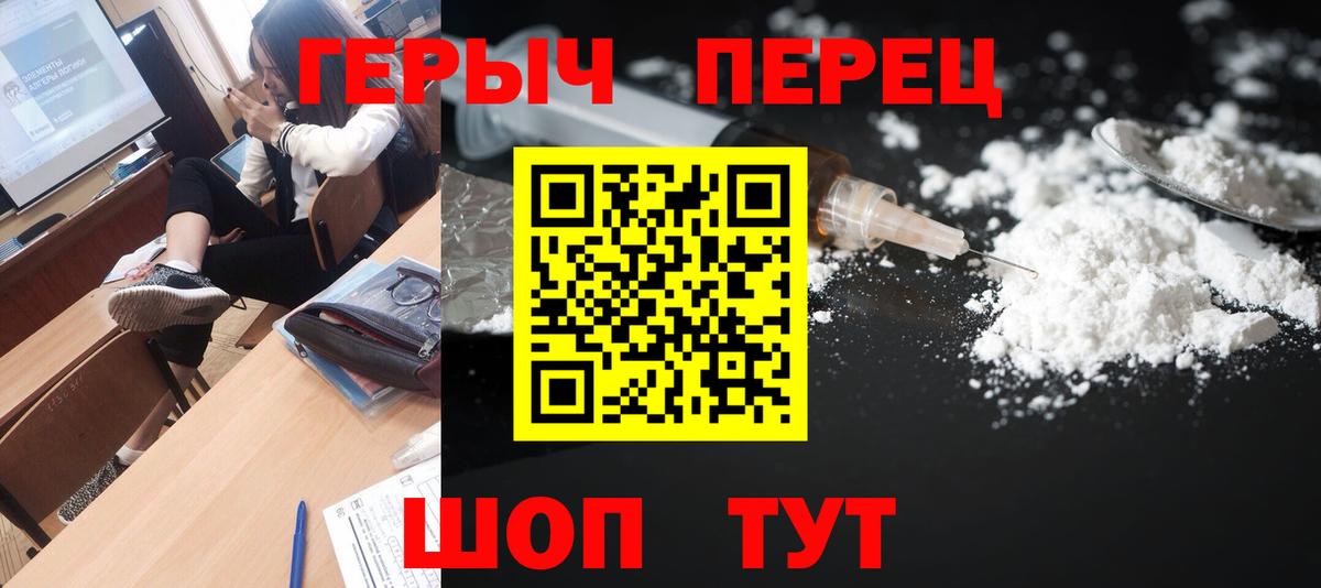 Героин герыч Вичуга
