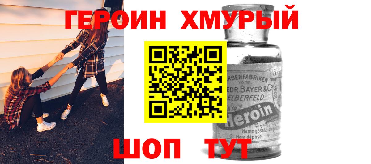 Вичуга  ГЕРОИН VHQ  Вход с VPN 