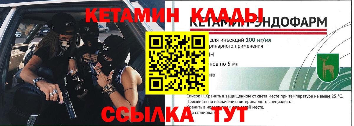 КЕТАМИН ketamine Вичуга