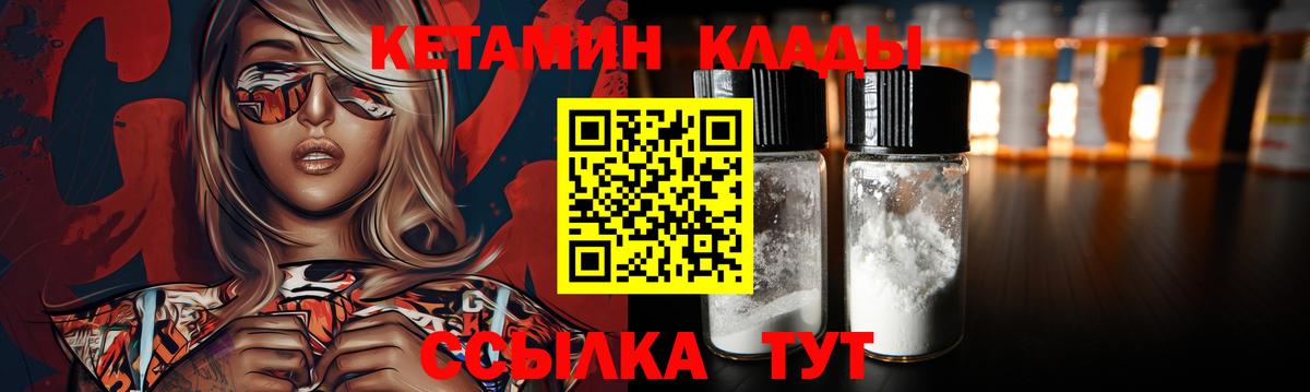 КЕТАМИН VHQ  Кетамин VHQ  Вход с VPN  MEGA как войти  Вичуга 