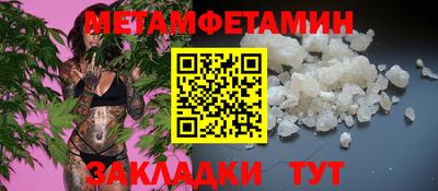 мет Наро-Фоминск