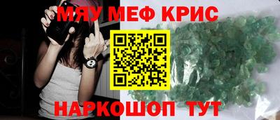 мет Наро-Фоминск