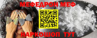 мет Наро-Фоминск
