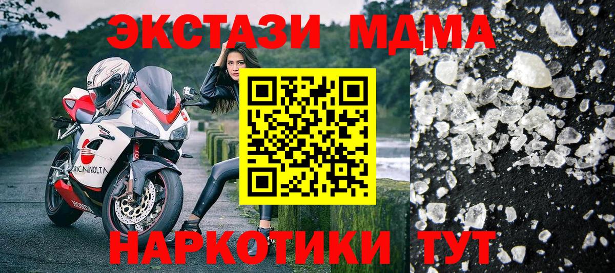 MDMA crystal Вичуга