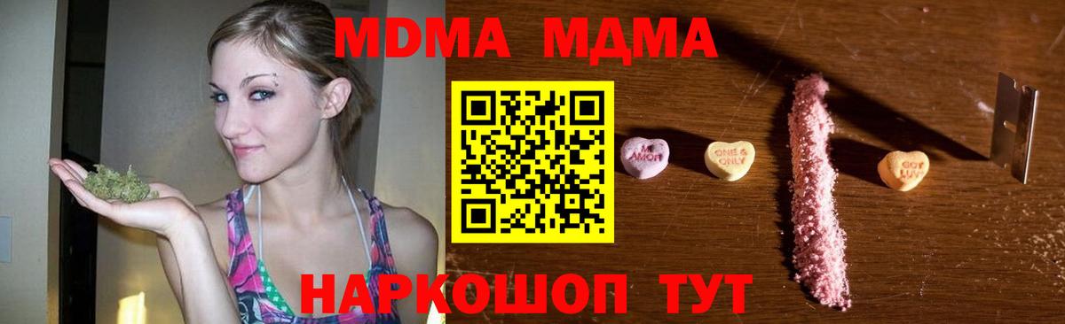 Вичуга  MDMA  МДМА молли  Вход с VPN  МДМА Molly 