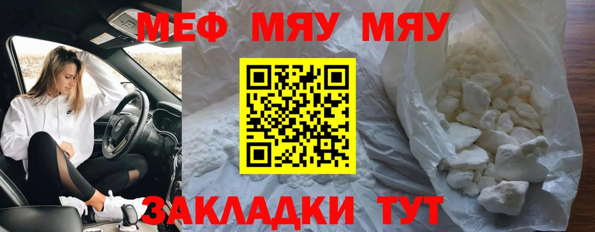 Мефедрон  Меф мяу мяу  МЕФ 4 MMC  Вход с VPN  Вичуга 