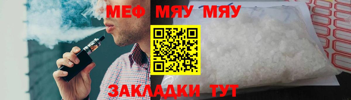 МЕФ кристаллы Вичуга