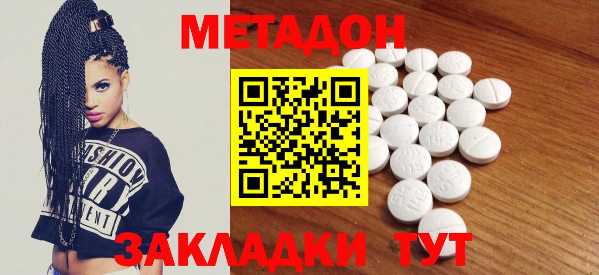 МЕТАДОН белоснежный Вичуга