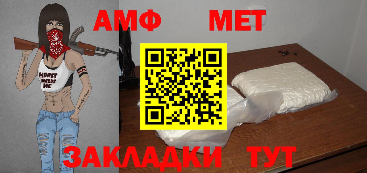 Метамфетамин пудра Вичуга