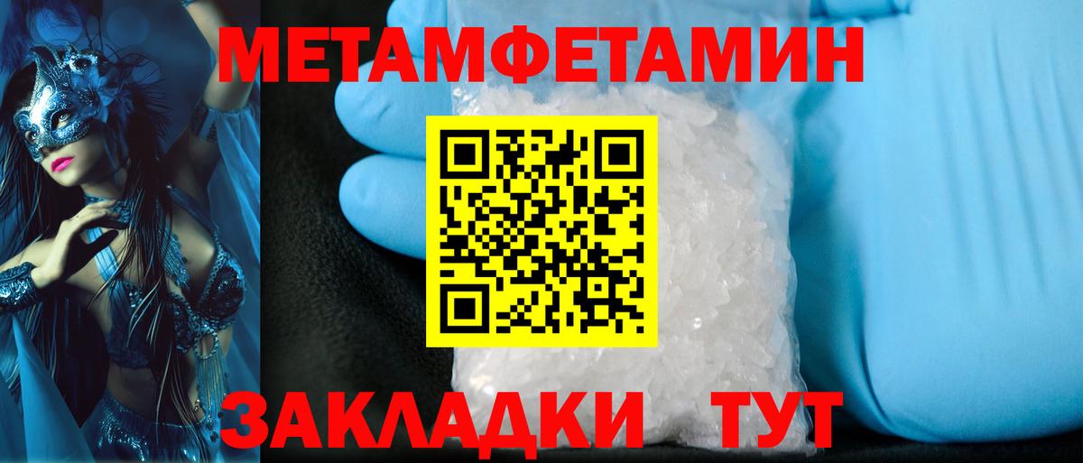 Первитин кристалл  Вход с VPN  Вичуга 