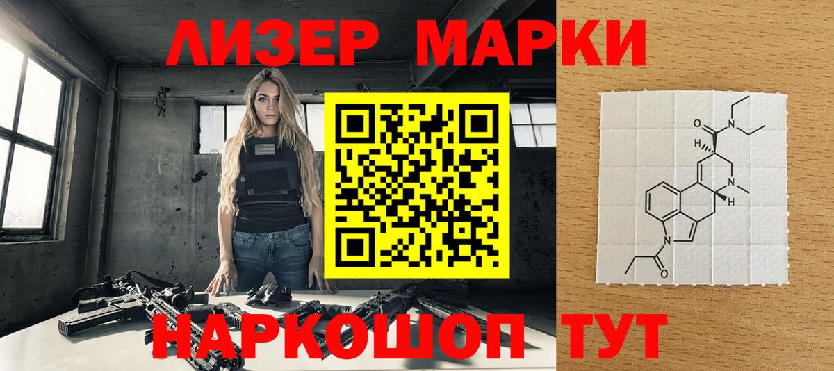 Марки 25I-NBOMe 1,8мг Вичуга