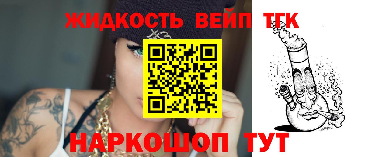 Вичуга  наркотики  Дистиллят ТГК жижа  Вход с VPN  ТГК гашишное масло 
