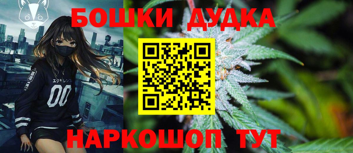 МАРИХУАНА THC 21%  Вход с VPN  Вичуга  Бошки Шишки SATIVA & INDICA 
